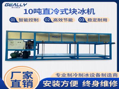 制冰機的核心技術(shù)解析：壓縮機與蒸發(fā)器的協(xié)同作用